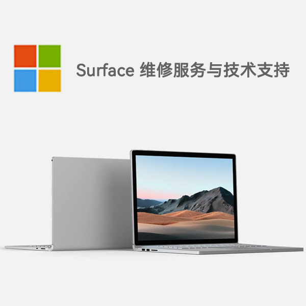 科尔沁左翼中surface产品维修服务电话